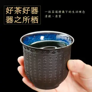 【陶說】紫砂窯變杯 主人杯 心經杯 陶瓷 紫砂 茶碗 茶壺 茶具 泡茶壺 茶杯 杯子