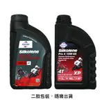 【4%點數】FUCHS SILKOLENE PRO 4 10W60 XP 4T 福斯賽克龍 全合成酯類機油