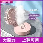 勁涼降溫噴霧加溼桌面風扇 2000ML噴霧加濕 噴口設計 小風扇 桌面扇 電扇 水冷扇 風扇 加水降溫