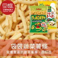 在飛比找Yahoo奇摩購物中心優惠-【豆嫂】日本零食 Calbee 7種蔬菜薯條/BBQ風味洋芋