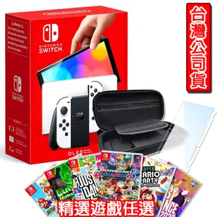 【Nintendo 任天堂】Switch OLED主機-白色(公司貨)+最新熱門遊戲任選一 (+2好禮)