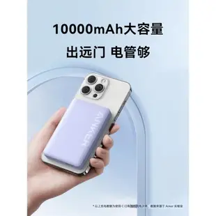 Anker安克無線磁吸充電寶10000毫安移動電源適配iphone15蘋果14