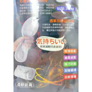 生活家 1雙入 7419 男 7418 女 石墨烯 活力  保暖 透氣 吸汗 防臭 緩壓 減震 鞋墊