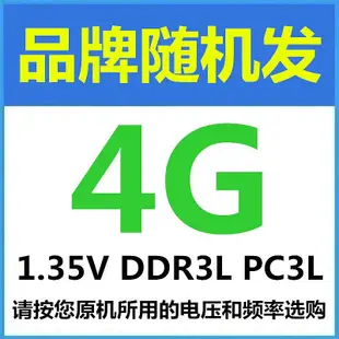 各品牌DDR3 4G筆電記憶體條DDR3L 1333 1600 1066 PC3 10600 8500