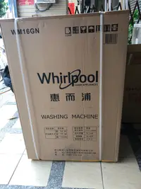 在飛比找蝦皮購物優惠-歡迎詢價 Whirlpool惠而浦直立式洗衣機WM15HD 