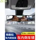 特斯拉后視鏡model 3/model s/MODEL YX車內防眩目反光室內倒車鏡