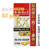 在飛比找蝦皮購物優惠-日本ACE ALL-B群強效錠EXP 270錠 合利他命 成
