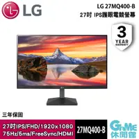 在飛比找蝦皮商城優惠-LG 27MQ400-B 27吋 FHD IPS低藍光護眼螢