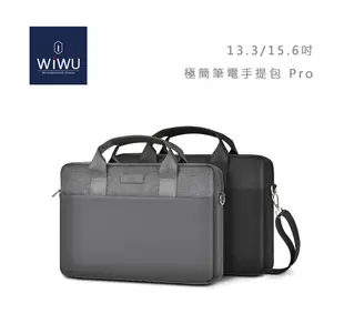 光華商場。包你個頭【WIWU】台灣現貨 吉瑪仕 13～15.6吋 pro16 超輕 極簡 電腦包 手提包 筆電包 防潑水