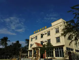 文昌星月庭院民宿Wenchang Star & Moon Courtyard Bed & Breakfast