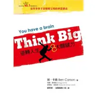 在飛比找momo購物網優惠-Think Big