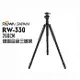 ROWA RW-330 260CM鎂鋁合金三腳架