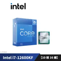 在飛比找蝦皮商城優惠-Intel i5-12600KF【10核16緒】12代/17