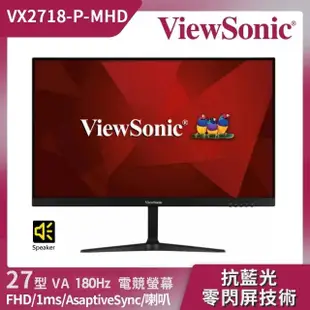 【ViewSonic 優派】VX2718-P-MHD 27型 VA 電競螢幕(內建喇叭/FreeSync/1ms)