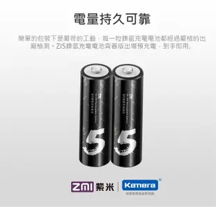 ZMI 紫米 AA512 鎳氫 3號充電電池-青春版(4入)