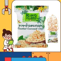 在飛比找松果購物優惠-泰國 KING ISLAND 國王島椰子片 40g 素食 椰
