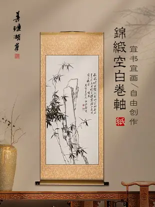 空白捲軸/作品宣紙/空白掛軸 善璉湖筆捲軸空白宣紙掛畫書法創作專用紙毛筆訂製客廳裝飾畫裝裱仿古掛軸半生熟畫捲長捲書畫作品紙中式畫軸【CM16989】