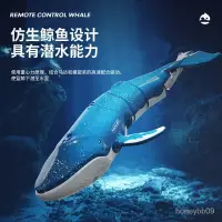 在飛比找蝦皮購物優惠-動物鯨魚充電玩具船男孩兒童鯊魚魚缸可潛水噴水洗澡仿真水上遙控