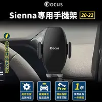 在飛比找momo購物網優惠-【Focus】Sienna 20-22 手機架 專用 卡扣式