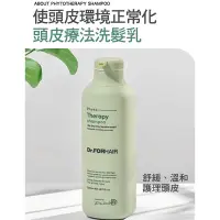 在飛比找Yahoo奇摩購物中心優惠-DR.FORHAIR草本舒敏洗髮乳500ml