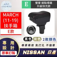 在飛比找momo購物網優惠-【一朵花汽車百貨】NISSAN 日產 MARCH 11-19