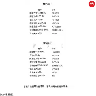 【開發票】摩托羅拉 對講機手扒雞 Motorola 無線電 一鍵對頻 手持數位頻 戶外船用高頻航空350段 usb充電