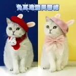 『台灣X現貨秒出』兔耳造型貝蕾帽寵物帽子 貓咪帽子 貓帽子 狗帽子 貓裝飾帽子