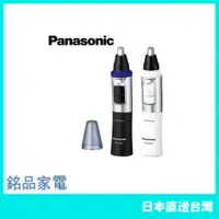 在飛比找蝦皮購物優惠-【日本牌 含稅直送】Panasonic 國際牌 ER-GN3