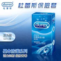 在飛比找享愛網優惠-DUREX 杜蕾斯_保險套專區_享愛網情趣用品 | 杜蕾斯D