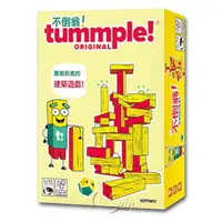 在飛比找蝦皮商城優惠-不倒翁 Tummple Original 桌遊 桌上遊戲【卡