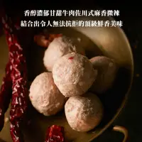 在飛比找誠品線上優惠-阿中丸子 麻香牛肉貢丸 (二盒組)