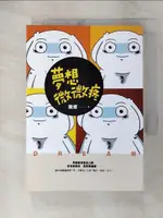 【書寶二手書T1／漫畫書_FQI】夢想微微疼_微疼