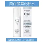 CUREL 珂潤 潤浸美白保濕化妝水LI (輕潤型) 2號 140ML