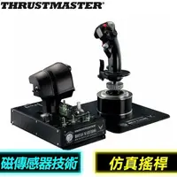 在飛比找PChome24h購物優惠-Thrustmaster Hotas Warthog 飛行搖