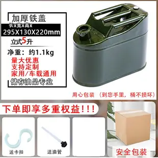 加厚鐵油桶不銹鋼汽油桶升柴油壺摩托汽車專用備用油箱30L20L10L5