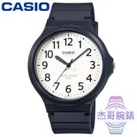 在飛比找蝦皮購物優惠-【杰哥腕錶】CASIO 卡西歐大錶徑簡約石英錶-白 / MW