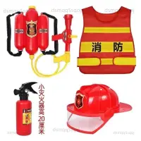 在飛比找蝦皮購物優惠-品質保障 兒童消防員山姆玩具消防工具套裝角色扮演道具消防服裝