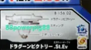 Takara Tomy Beyblade Burst GT B-156 02 Dragoon Victory.St.Ev Confirmed US Seller