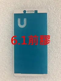 在飛比找Yahoo!奇摩拍賣優惠-NOKIA 8.1 前膠 NOKIA 6.1 螢幕膠 NOK