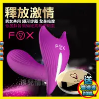 在飛比找蝦皮購物優惠-【浪兒情趣】英國FOX-萌狐靜音遙控穿戴按摩棒-紫 (穿戴棒