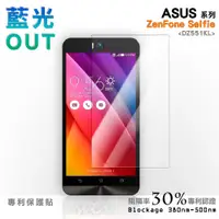 在飛比找蝦皮商城優惠-【膜力威】專利抗藍光保護貼｜ASUS ZenFone Sel