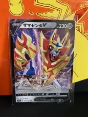 ZAMAZENTA V - 139/190 S4A - SHINY STAR V - POKEMON JAPANESE