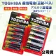 東芝TOSHIBA 持久型鹼性電池 AA (3號10顆入)