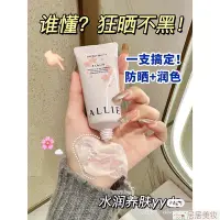 在飛比找Yahoo!奇摩拍賣優惠-Ruby✨~ALLIE佳麗寶 防曬 保濕 防水防汗高效防曬水