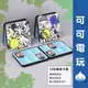 任天堂 Switch《漆彈 章魚花枝 卡帶收納盒》磁吸卡盒 卡匣盒 12入 卡帶盒 卡匣收納 現貨【可可電玩旗艦店】