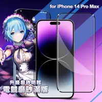 在飛比找PChome24h購物優惠-ACEICE for iPhone 14 Pro Max 電