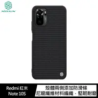 在飛比找樂天市場購物網優惠-強尼拍賣~NILLKIN Redmi 紅米 Note 10S