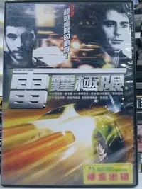 在飛比找Yahoo!奇摩拍賣優惠-挖寶二手片-H07-011-正版DVD-電影【雷霆極限 便利