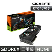 在飛比找momo購物網優惠-【GIGABYTE 技嘉】RTX4070 SUPER GAM