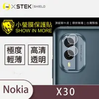 在飛比找momo購物網優惠-【o-one台灣製-小螢膜】Nokia X30 5G 鏡頭保